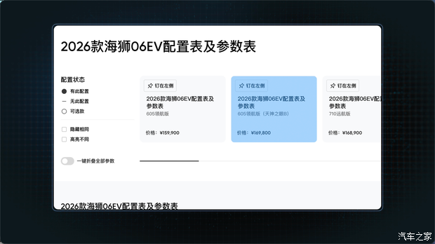 汽车之家