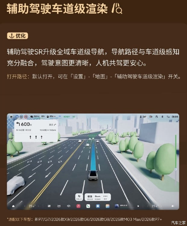 汽车之家