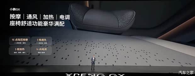 汽车之家
