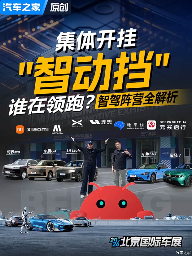 汽车之家
