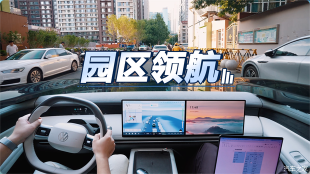 汽车之家