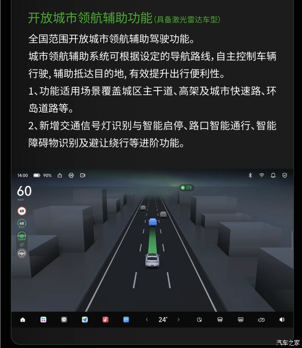 汽车之家