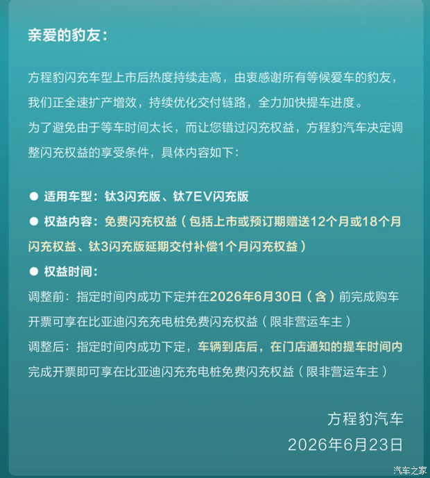 汽车之家
