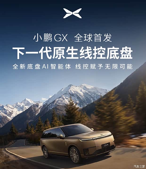 汽车之家