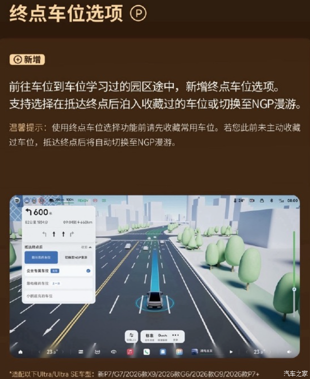 汽车之家