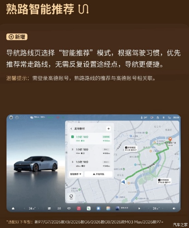 汽车之家