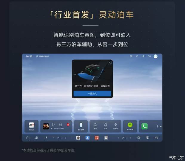 汽车之家
