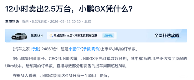 汽车之家
