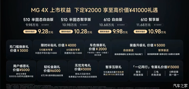 汽车之家