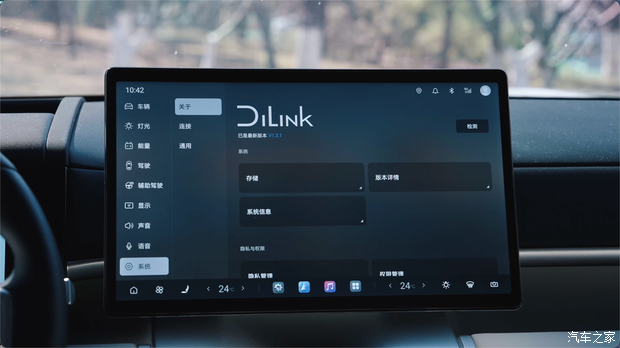 汽车之家