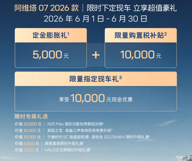 汽车之家