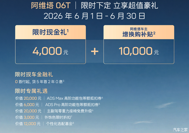 汽车之家