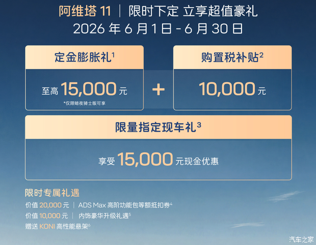 汽车之家