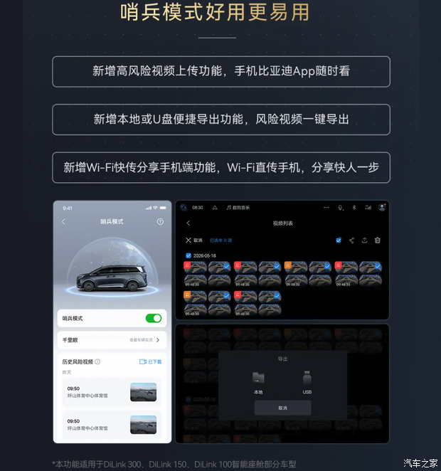 汽车之家
