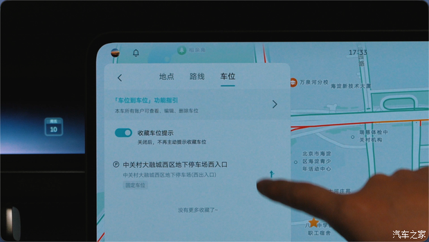 汽车之家