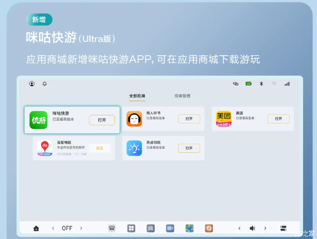 汽车之家