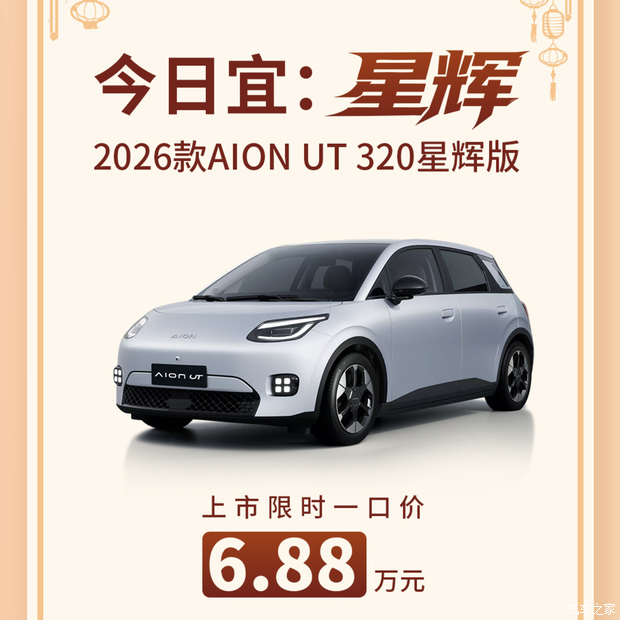汽车之家