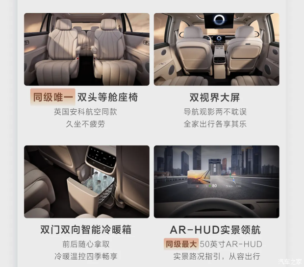 汽车之家