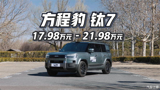 汽车之家