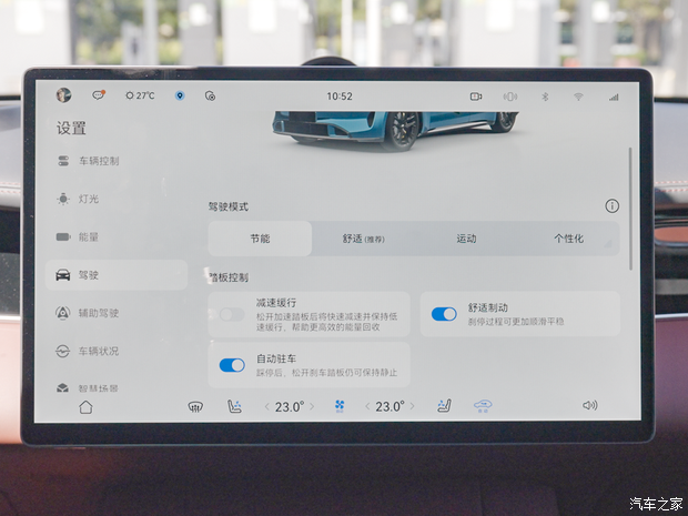 汽车之家
