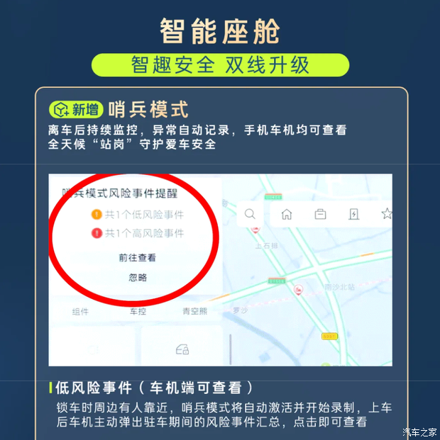 汽车之家