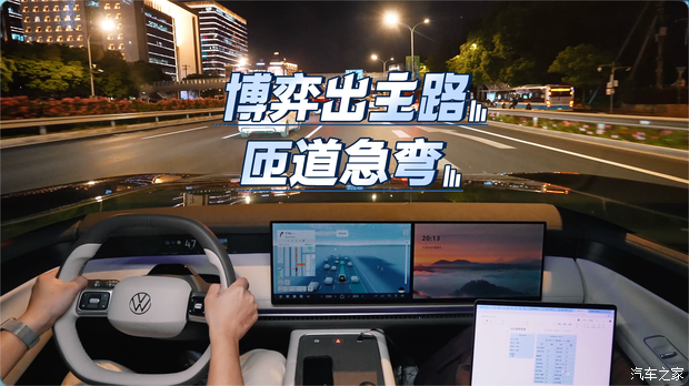 汽车之家