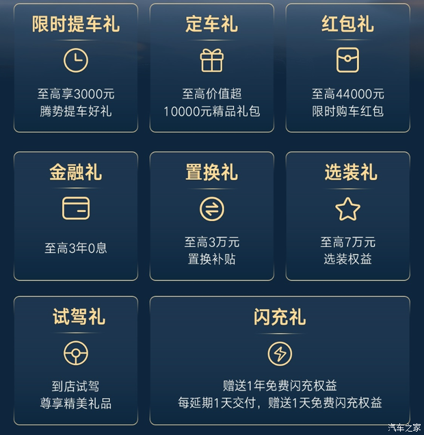 汽车之家