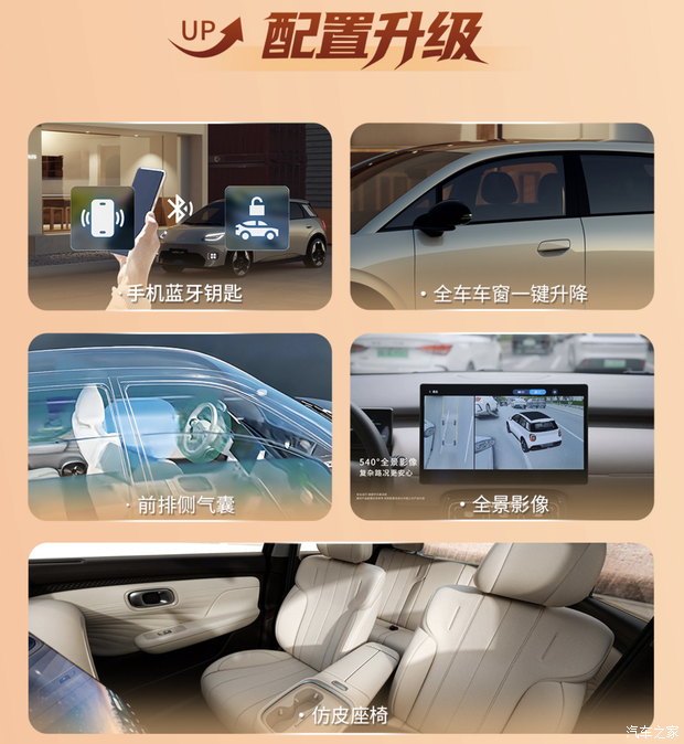 汽车之家