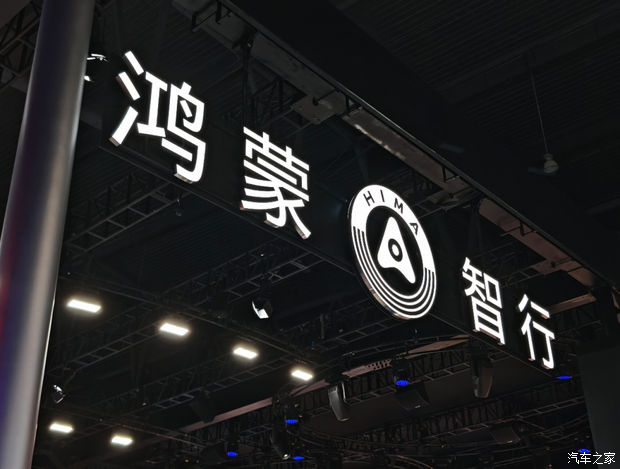 汽车之家