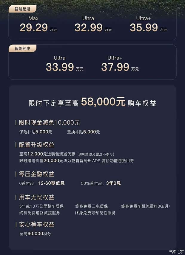 汽车之家