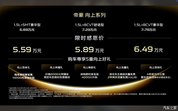 汽车之家