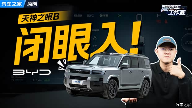 汽车之家