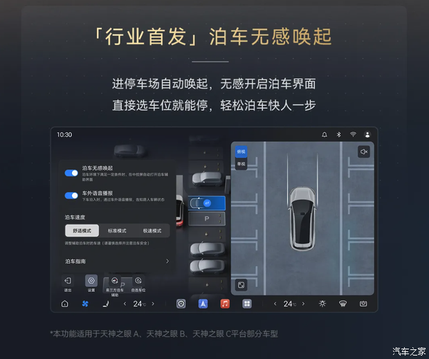 汽车之家