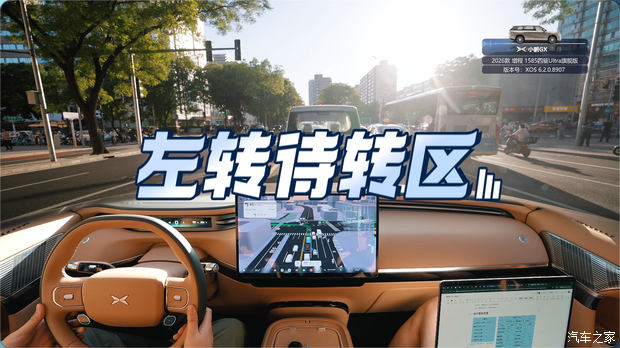 汽车之家