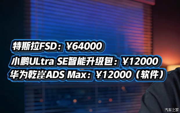 汽车之家