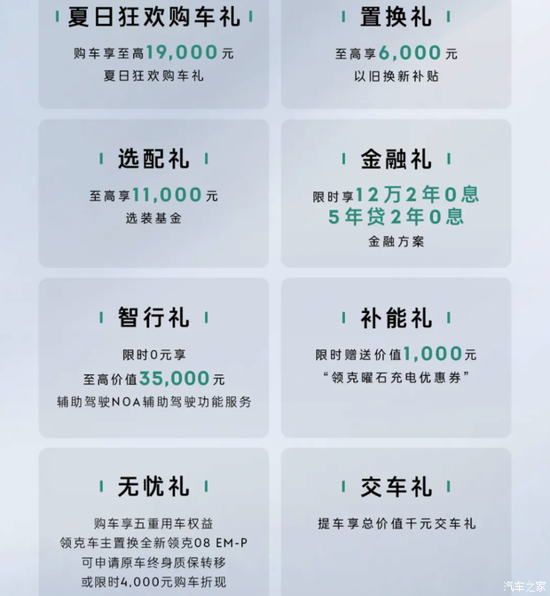 汽车之家