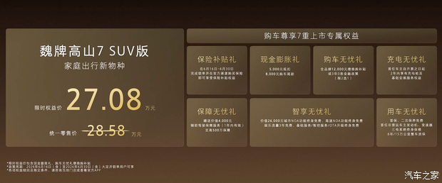 汽车之家