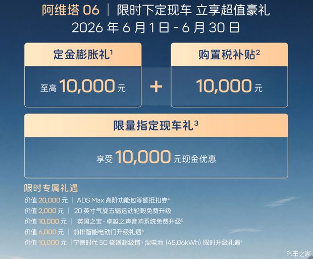 汽车之家