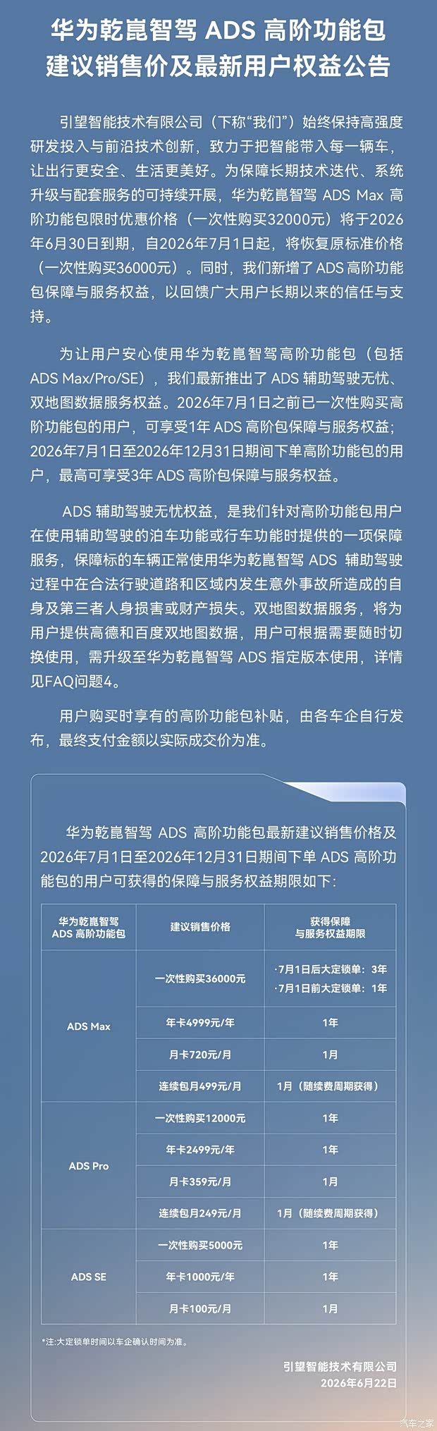 汽车之家