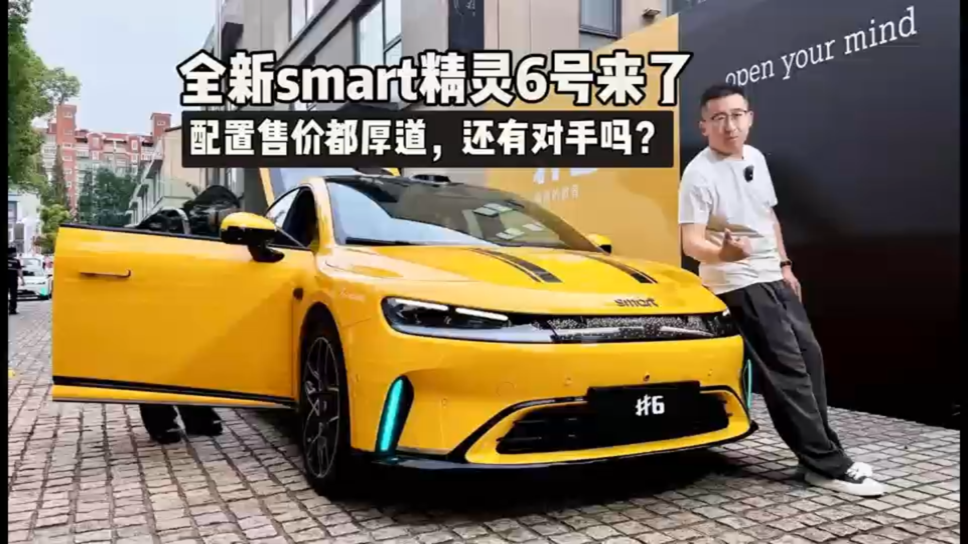 全新smart精灵6号来了！配置售价都...