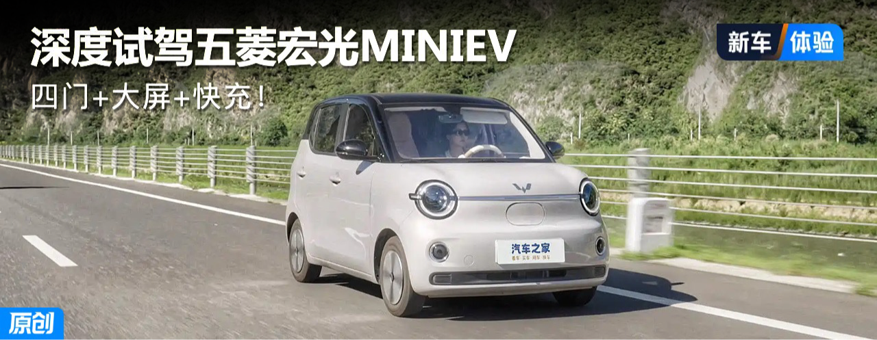 ����+����+��䣡����Լ�������MINIEV