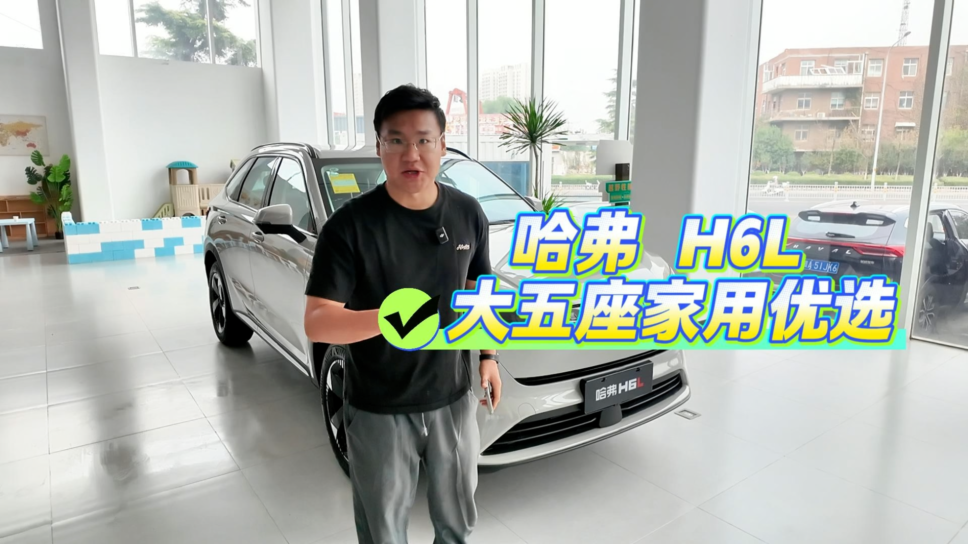 哈弗 H6L 大五座家用优选