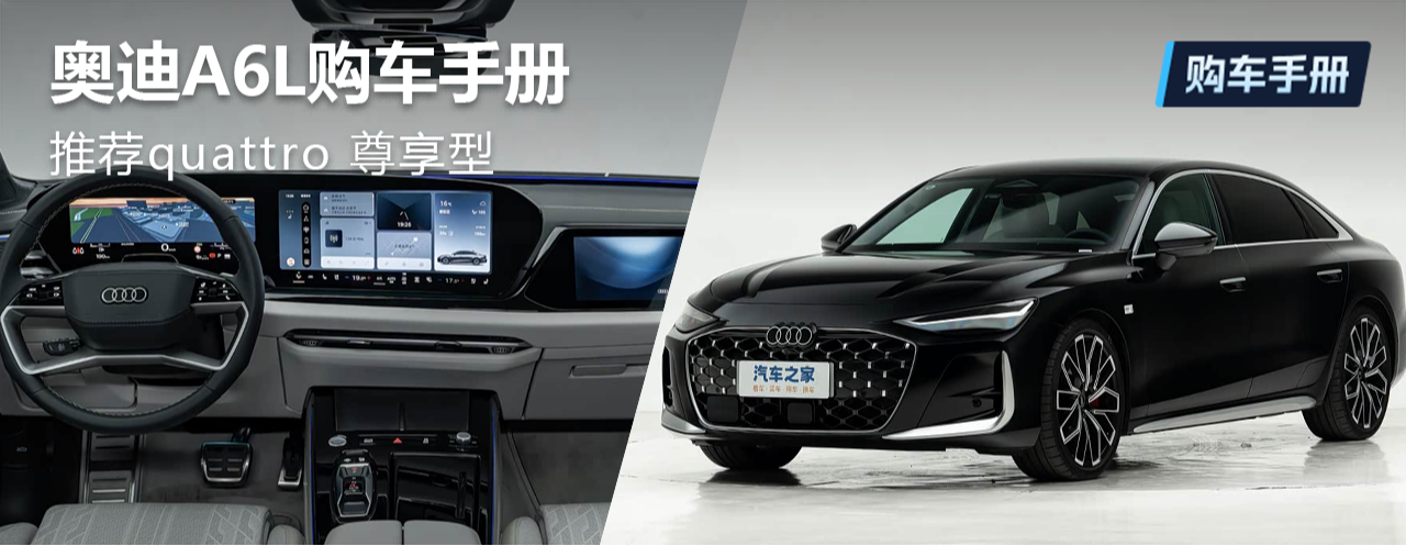 �Ƽ�quattro������ �µ�A6L�����ֲ�
