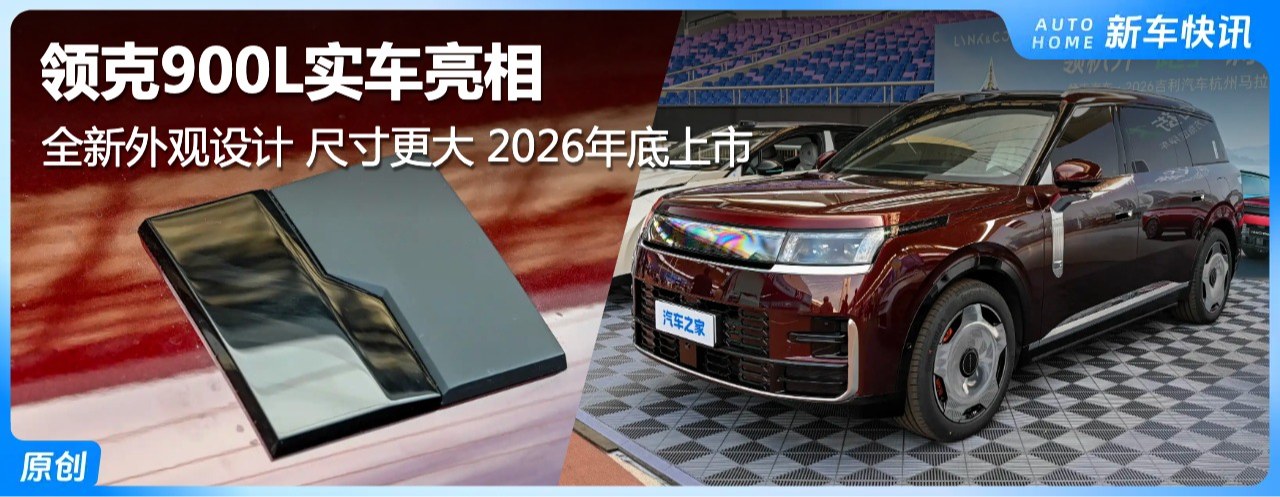 ȫ�������� �ߴ���� ���900Lʵ������ ����2026�������