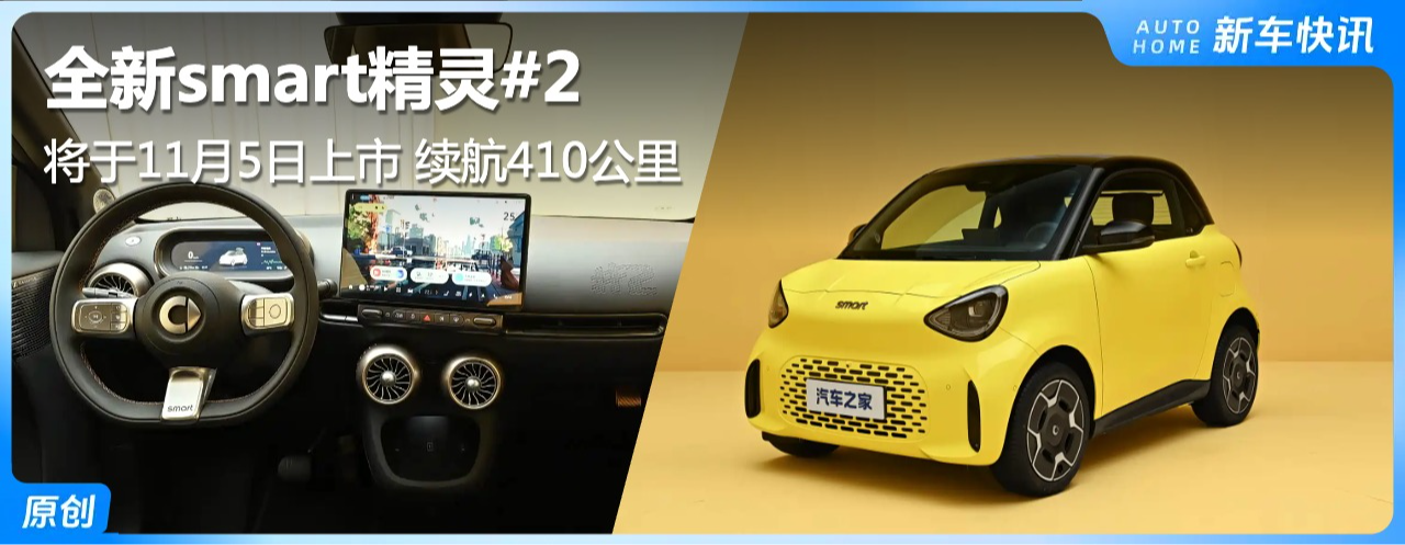 �߶�����112999Ԫ ȫ��smart����#2����11��5������ ����410����