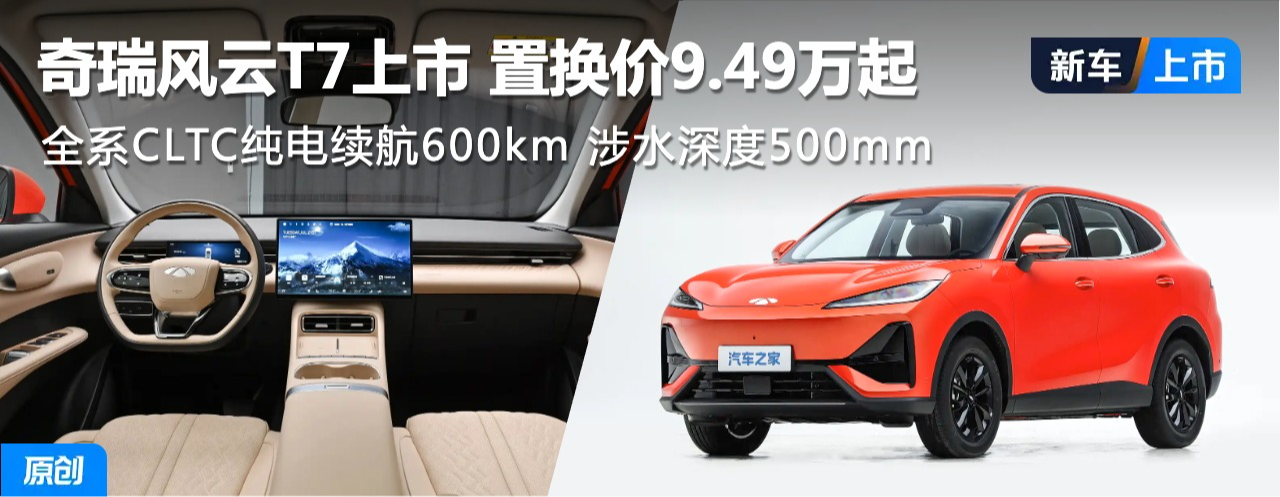 �������T7���� �û���9.49���� ȫϵ����600km ��ˮ���500mm