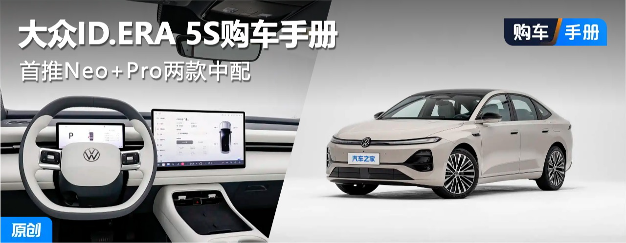 ����Neo+Pro�������� ��������ID.ERA 5S�����ֲ�