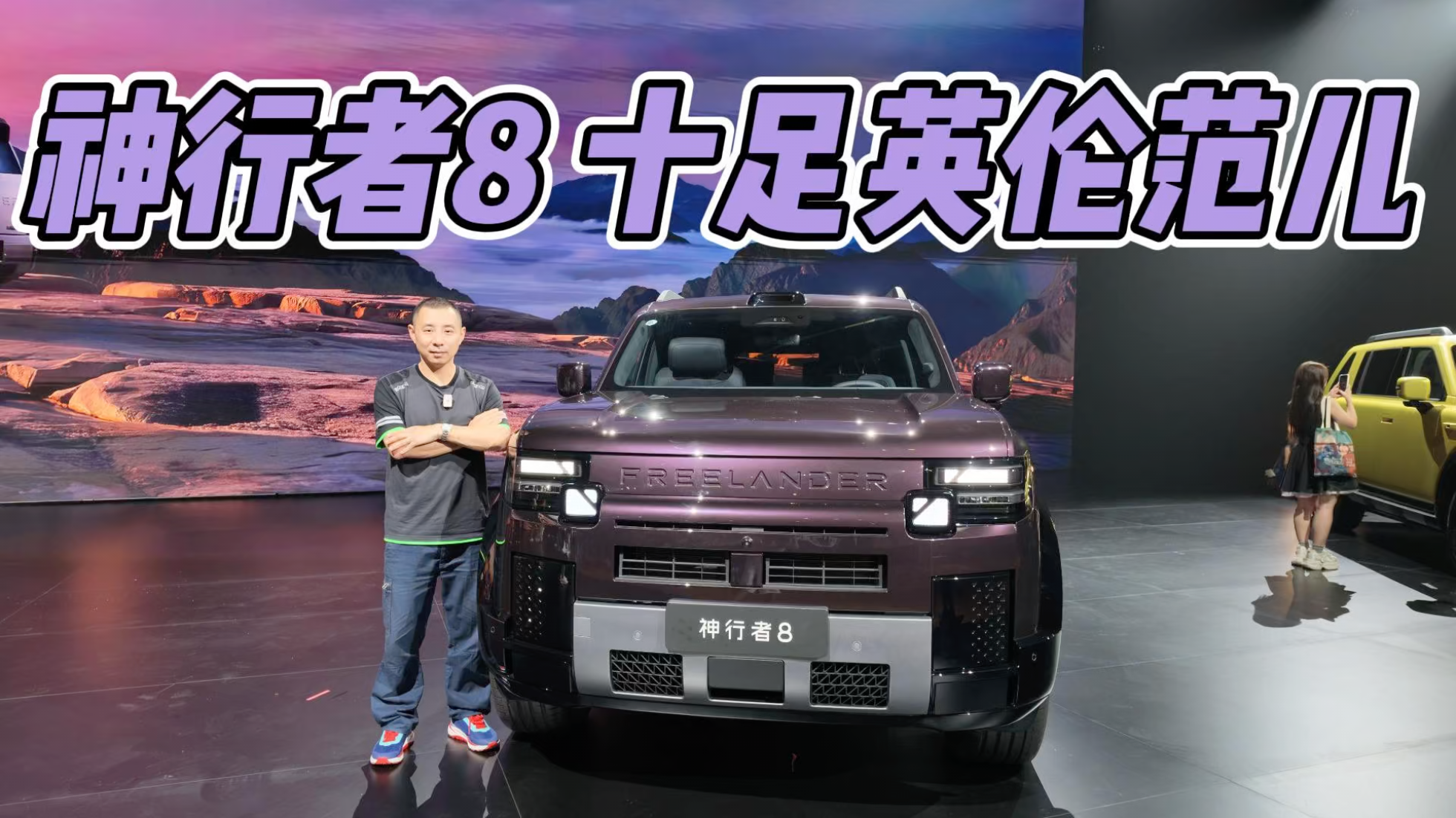 28.99万起，里里外外都是英伦范儿！...