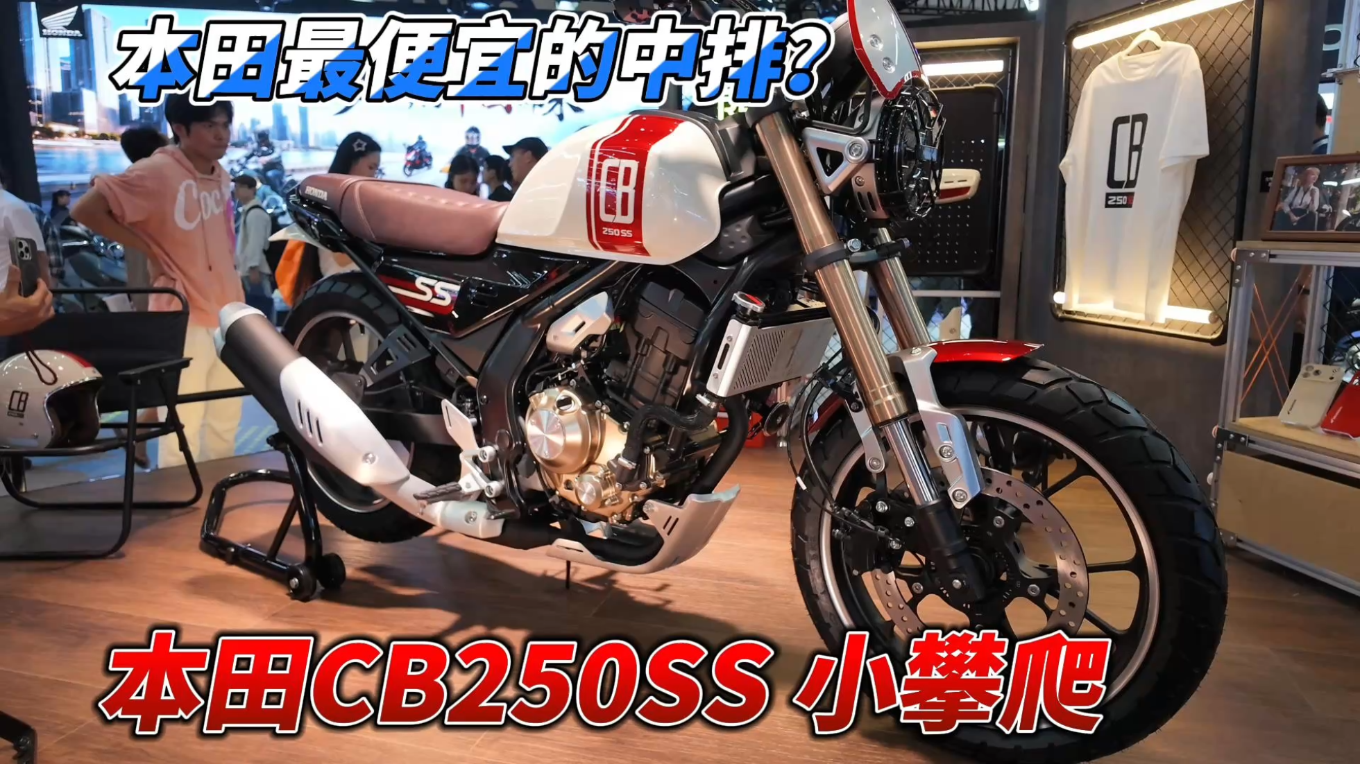 看一眼就必须要买了！本田发布CB250...