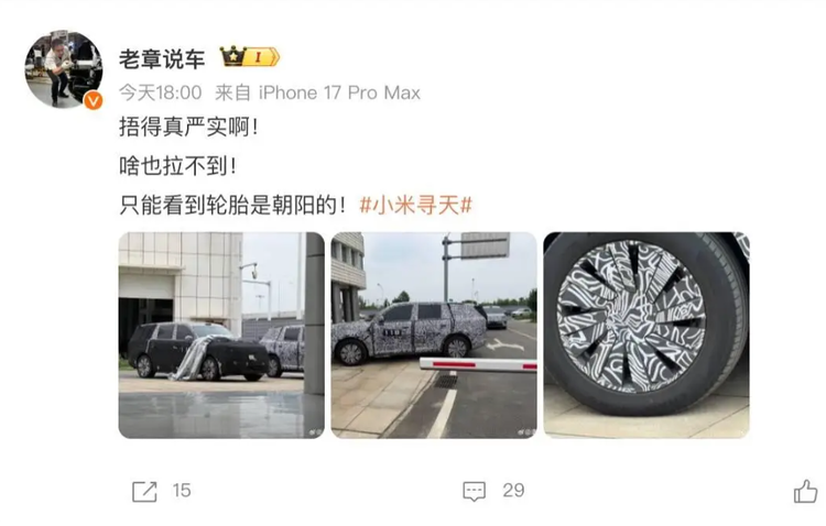 小米“寻天”系列SUV更多谍照曝光,提供五座和七座版本_车家号_发现车生活_汽车之家
